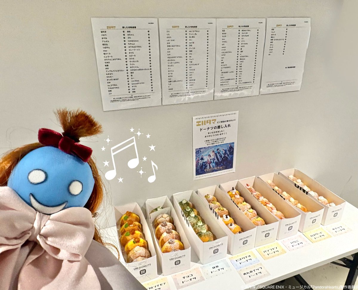 ⋰
ミュージカル『PandoraHearts』
#エルタマ 差し入れ御礼🍩
⋱
 
劇場にドーナツが届きました❣
ご参加いただいた皆様ありがとうございます！
皆様の応援を糧に引き続き公演に励みます🍬

#パンミュ #パンドラハーツ