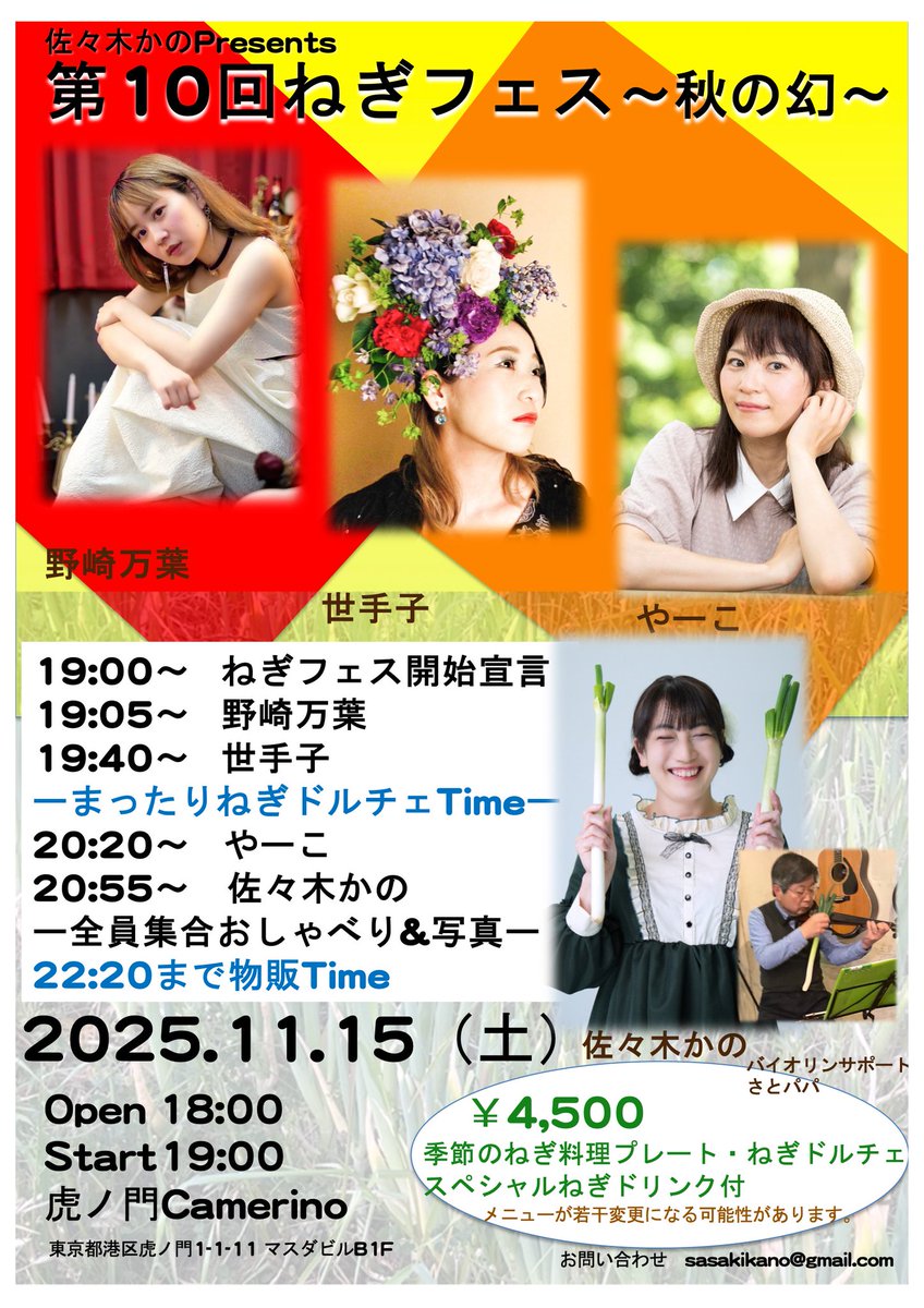 今週末はディナーショーです！！】 あと3人でチケットSOLD OUT😍 やー