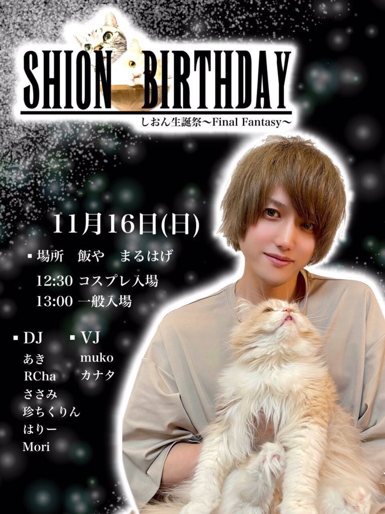 【325】しおんページ しおん on X