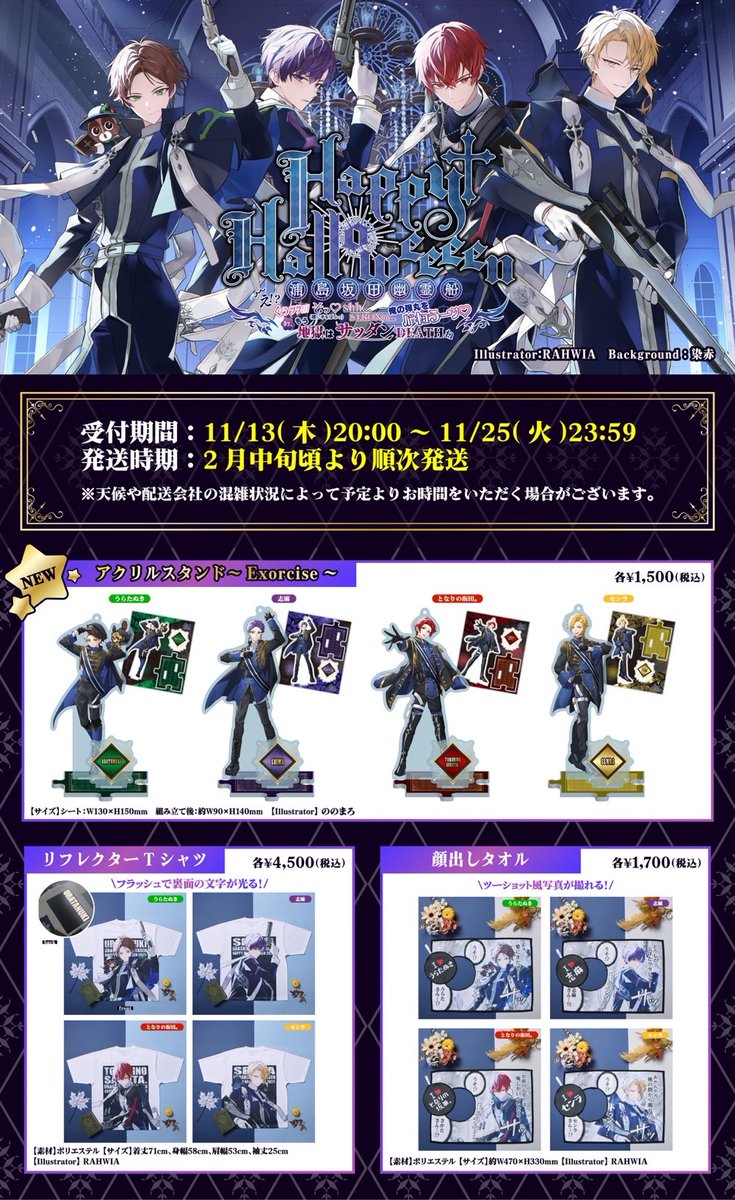 浦島坂田船 アクスタ【バラ売り可能】 バラ売り❌浦島坂田船 アクスタ センラ 5種類 - メルカリ