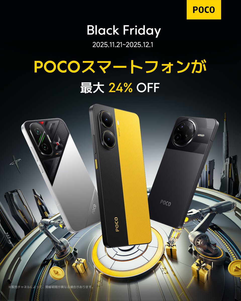 POCO Japan (@POCO_Japan) / Posts / X