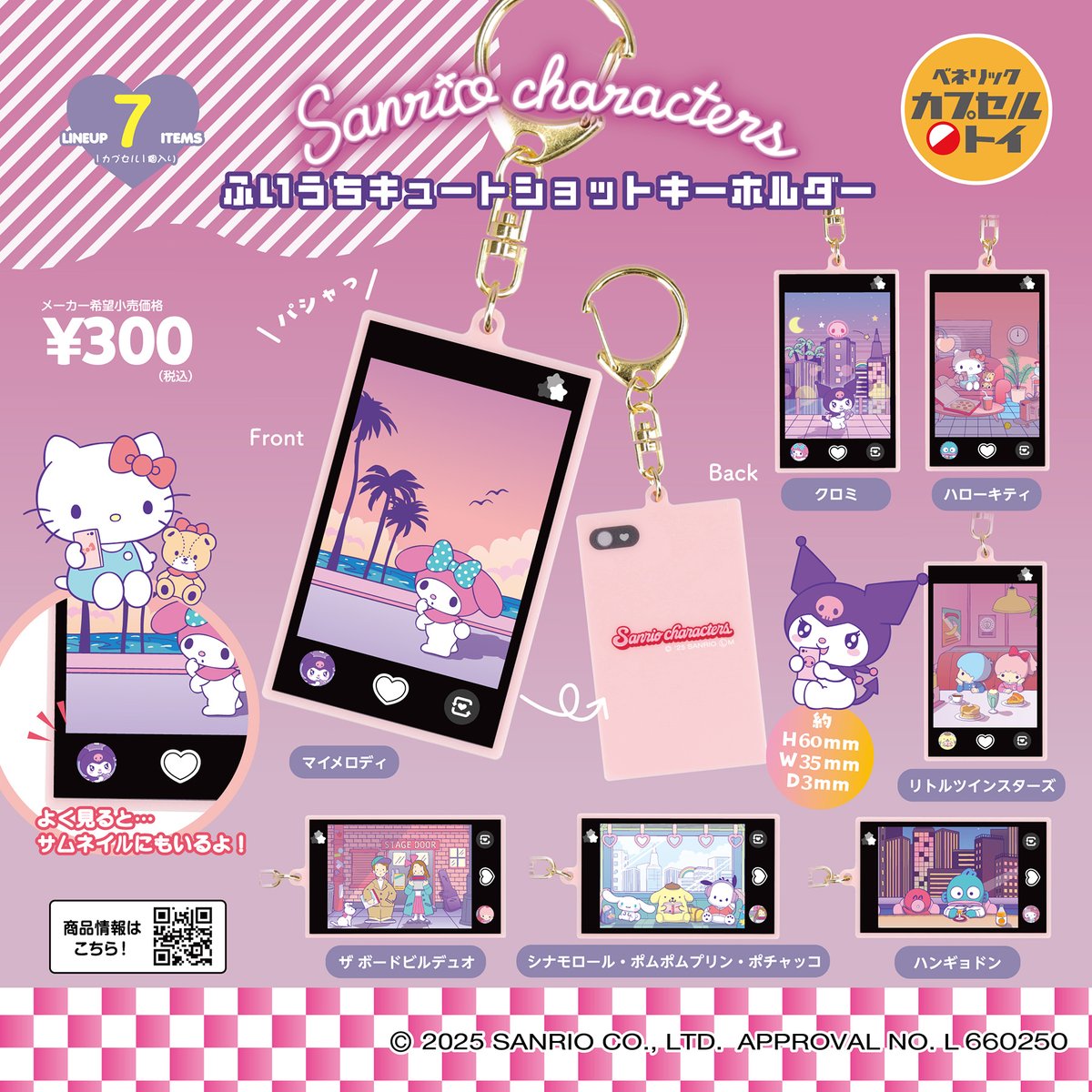 ベネリック カプセルトイ［公式］ (@capsuletoybu) / Posts / X