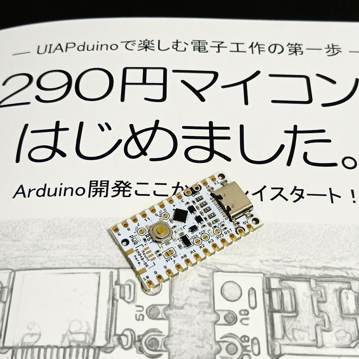 kuktonian's tweet image. 日曜の #技術書典（池袋）に出展します！ 『290円マイコン、はじめました。』を購入いただいた方に、 Lチカ体験セット（マイコンボード＋ガイド）をプレゼント💡 Arduino開発、ここから一緒に始めましょう！
note.com/kuktonian/n/na…
#UIAPduino