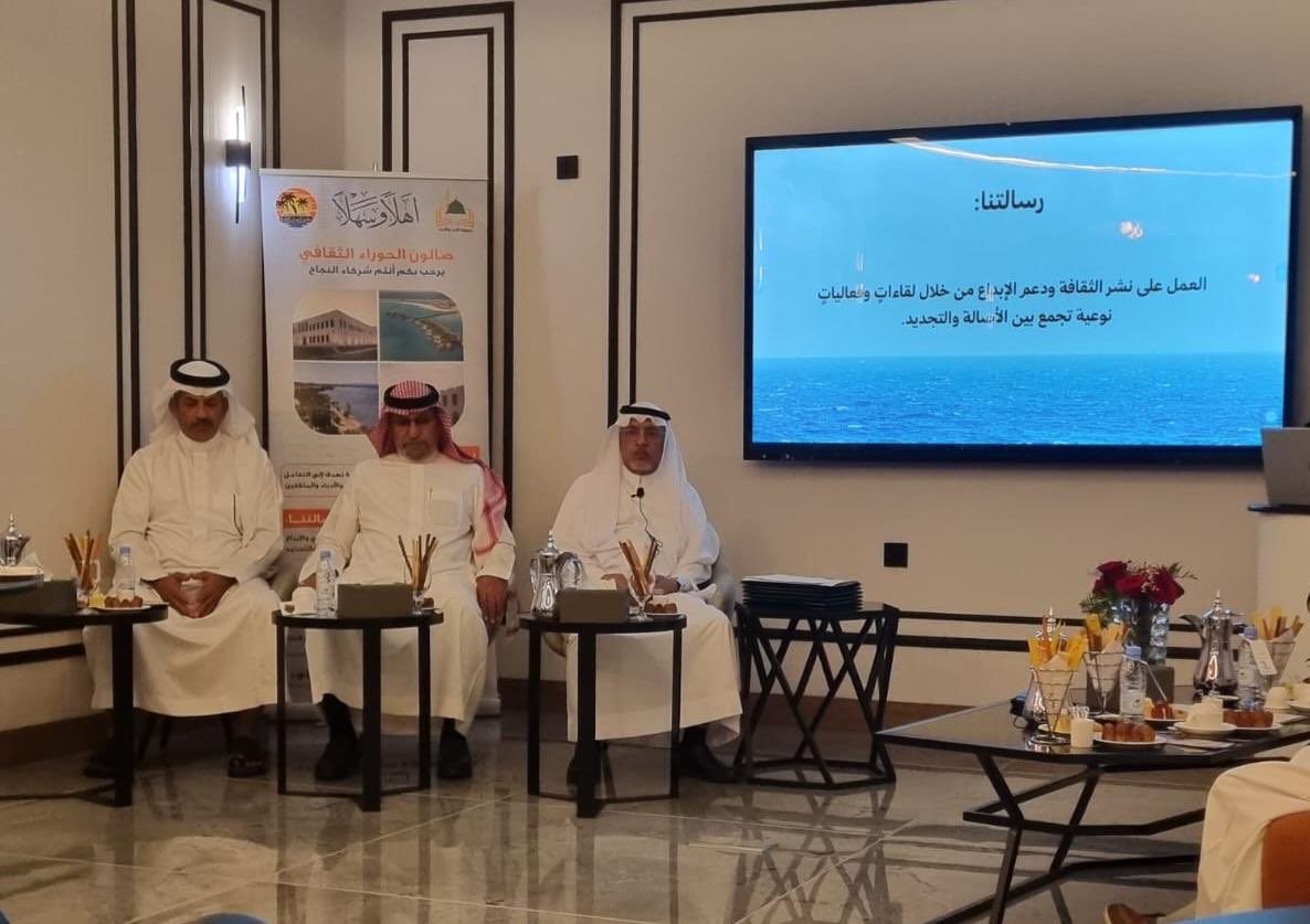 #بتاريخ 11 / 11 / 2025 م وبحضور سعادة محافظ أملج تم تدشين أول أمسية ثقافية لصالون الحوراء الثقافي #الذراع الثقافي لجمعية الأدب والأدباء بعنوان ( بين الحوراء وأملج .. تاريخ ورؤية ) حيث أجاد أ : مساعد القوفي في ابراز الجانب التاريخي ، م / مروان المرواني الجانب السياحي ومحدثكم عن