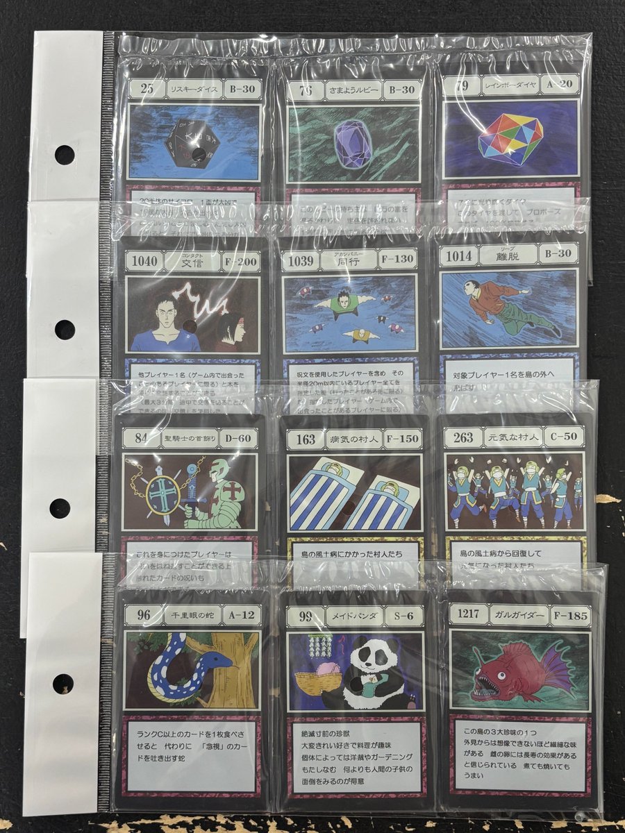 入荷情報】 長らくお品切れしておりました グリードアイランドの呪文