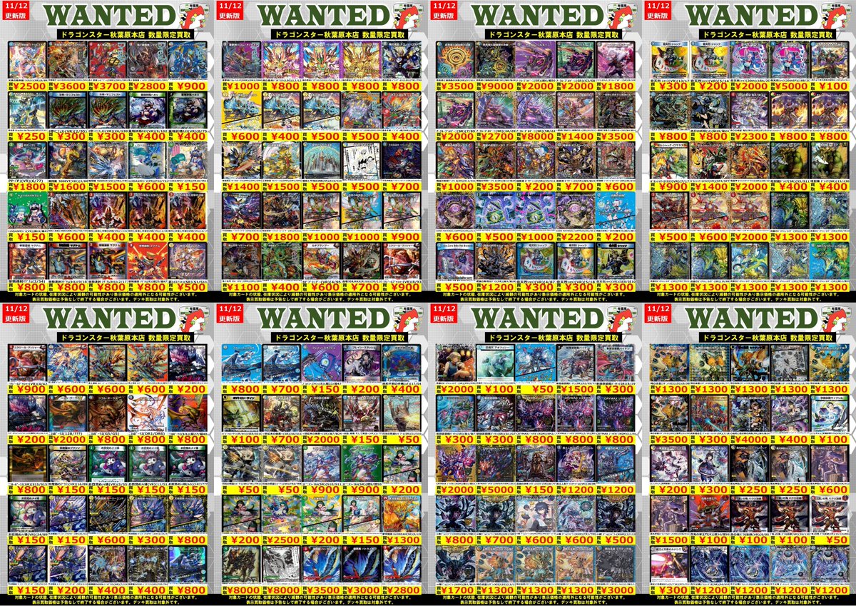 ドラゴンスター秋葉原店 on X