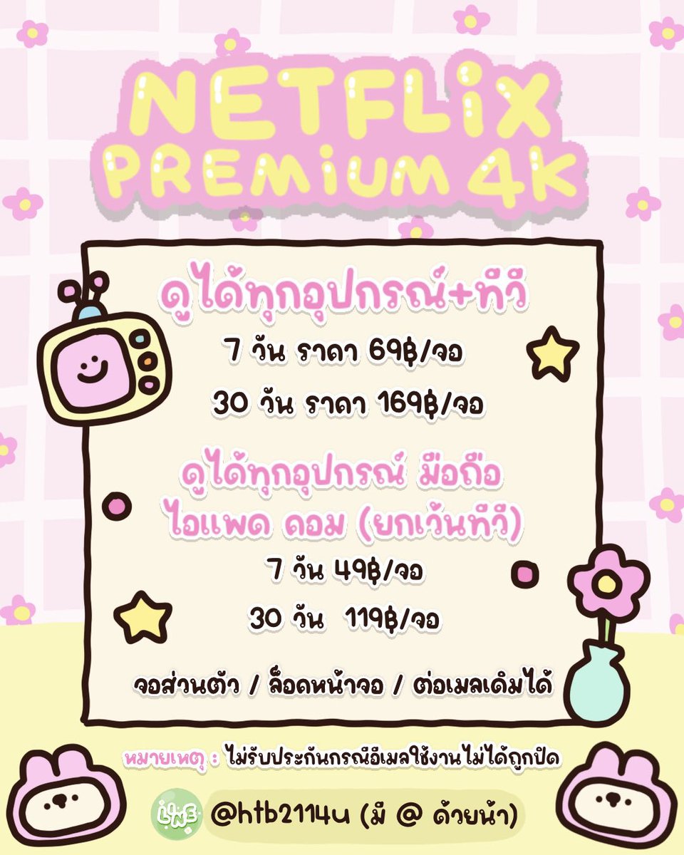 หารยูทูปพรีเมี่ยมราคาถูก | Sashishop tweet media