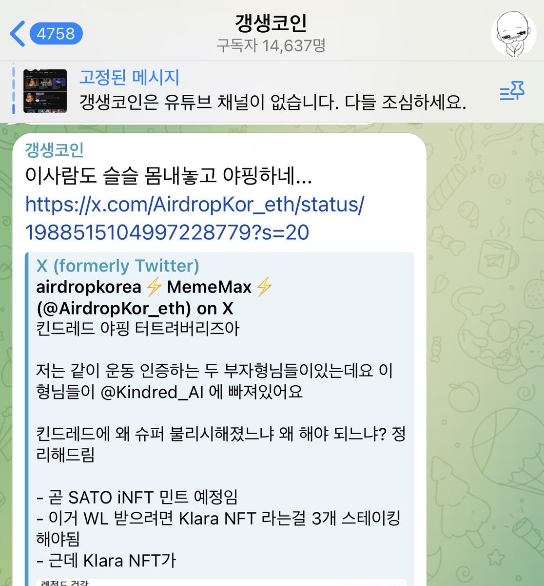 airdropkorea tweet media