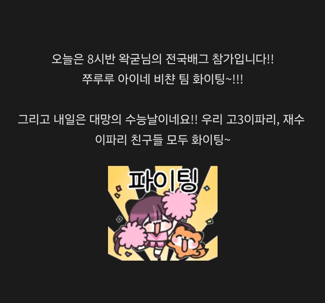 [주르르] 시녀 아이네, 기사 비챤 나를 승리로 이끌도록...
cafe.naver.com/steamindiegame…

선뱅온후공지🤭
수능보는 이파리들 다 좋을결과잇기를🫰🏻🍀🍀🍀🍀🍀🍀🍀🍀🍀🍀🍀🍀