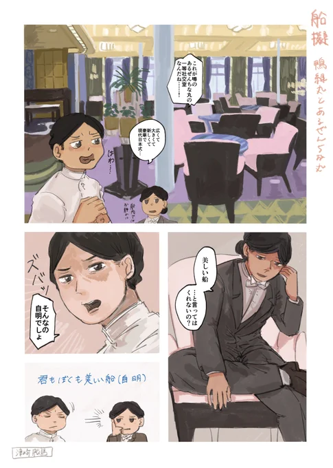 船擬 