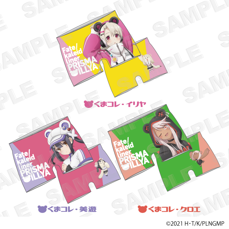 🌟プリズマ☆イリヤ商品情報🌟 ／ 🐻イ リ ッ ク マ🐻 コ レ ク シ ョ