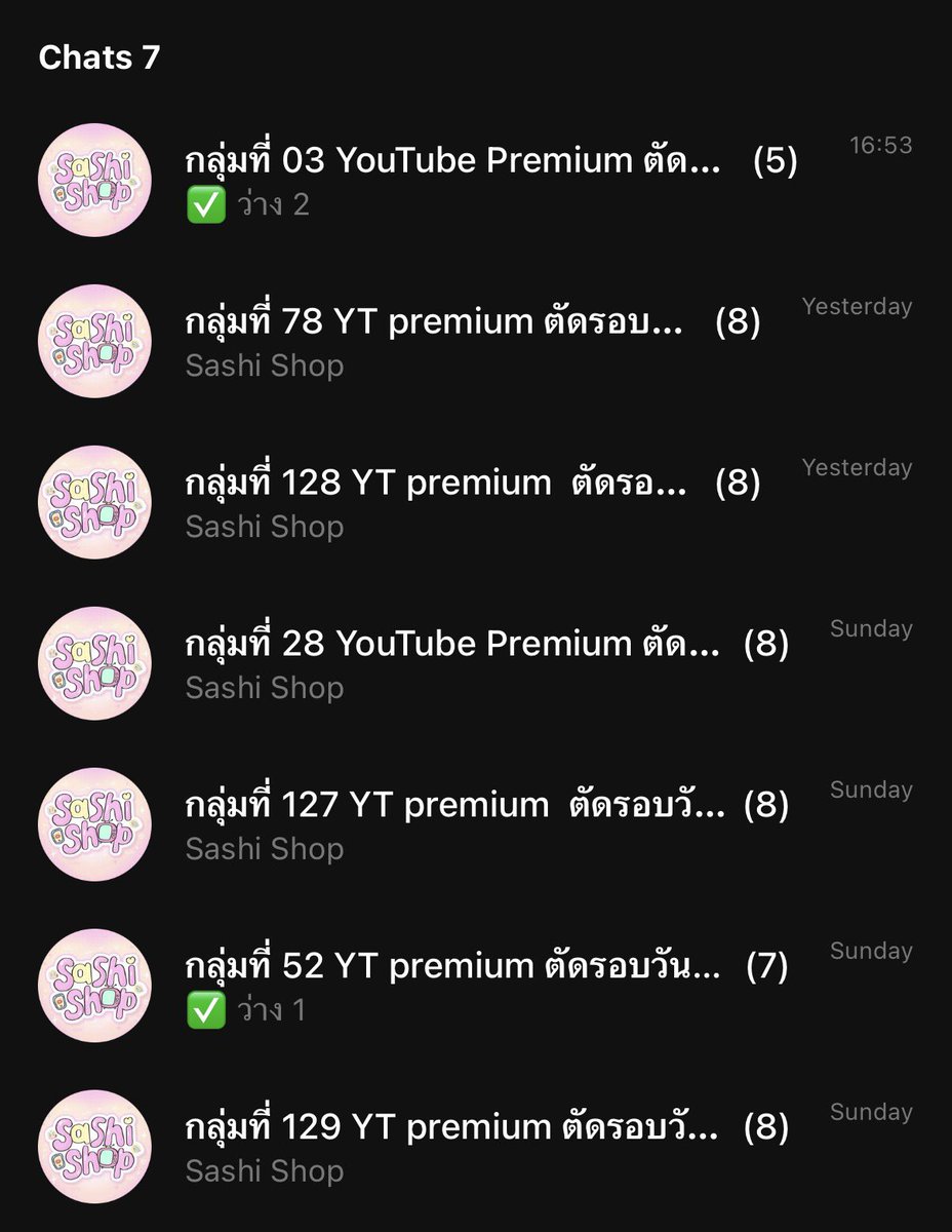 หารยูทูปพรีเมี่ยมราคาถูก | Sashishop tweet media