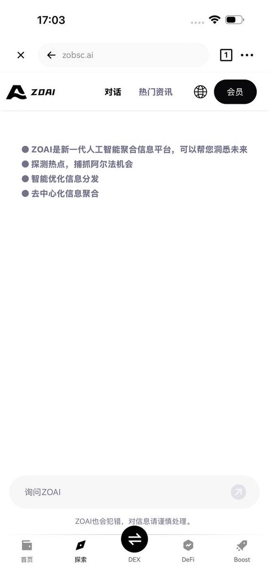 liuxiaoling933's tweet photo. ZOAI今晚20:00上线，后知后觉的傻蛋要被割麻啦@zoai_ai
 
前几场Space早就把牛吹爆了好吗？首场直接拎来俩币安Alpha狠货，AI聚合赛道的卷王聊得那叫一个深，当时就有人喊这玩意上线必疯，现在？爷真来了。
 
能聊天、能查项目、能盯实时瓜，后续还得加AI预测挂，相当于给你装了个市场透视眼，官网：https://t.co/xqoFuTtBG1

合约锁死今晚20:00蹲死没错：0xde064a18dc478e09f5984bcc64905a91b0bc2020