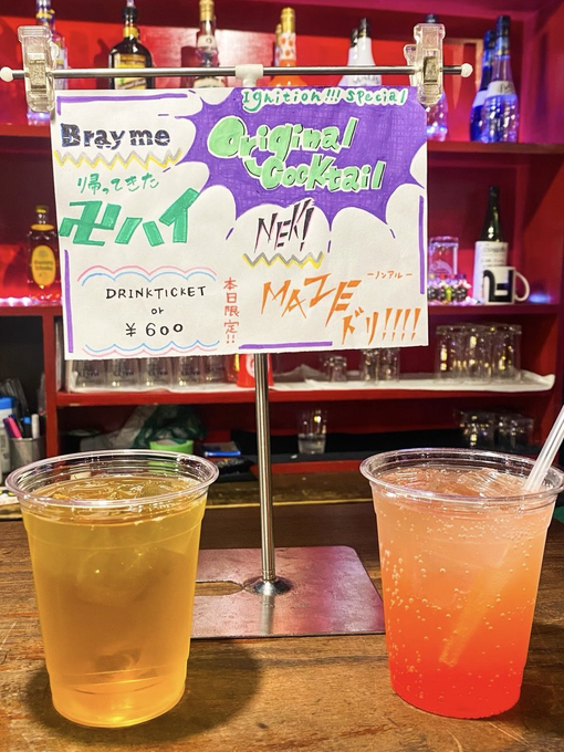 NEK!'s MAZE Drink media image