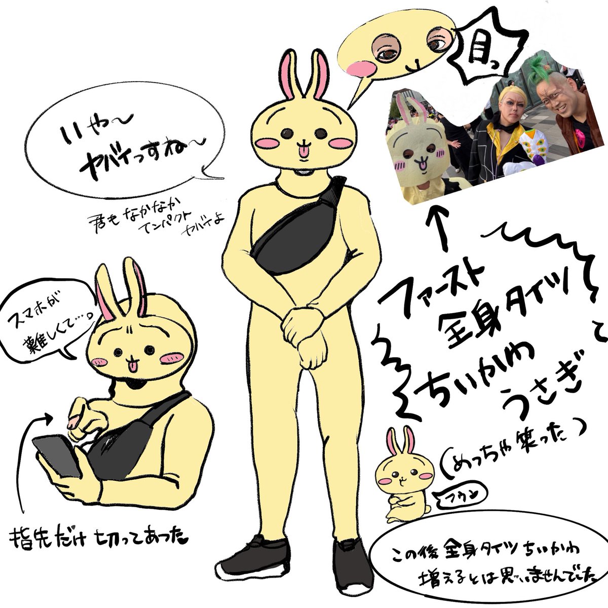 ちいかわ うさぎ 8点 ちいかわ うさぎ 8点 ちいかわ うさぎ 8点 ちい