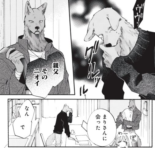 #キミと越えて恋になる
最新話配信開始しております🙇‍♀️

親子の話し合いとか万理とお話しております🐺🌼🐺🌸