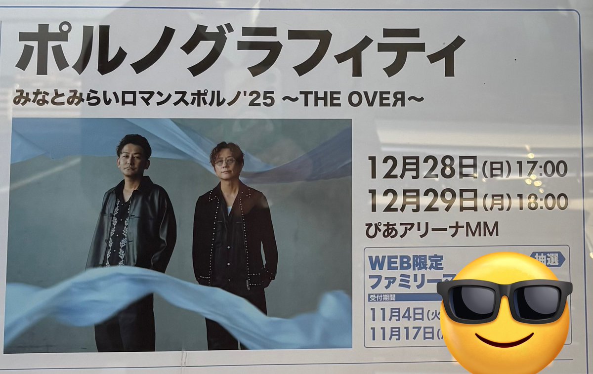 振込ついでにパシャリ📸
右下は他の方のナンバー写ってたので隠しました💦
カウコンの2次抽選はいつ頃になるのかな？(自分は確保済)