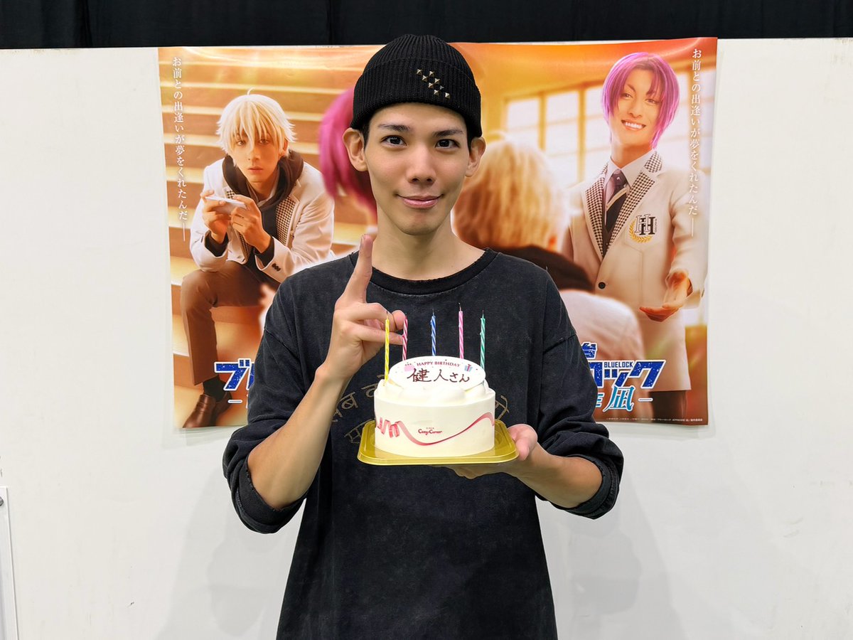 BLUELOCK_STAGE's tweet image. 🎉🎂✨🍰🥳🎉🎂✨🍰🥳
11月6日は
#乙夜影汰 役 #健人 さんのお誕生日！！

先日稽古場でお祝いしました！
健人さんお誕生日おめでとうございました🌟

#ブルステ #ブルーロック #BLUELOCK
#エゴい  #ブルステエピ凪
🎉🎂✨🍰🥳🎉🎂✨🍰🥳
