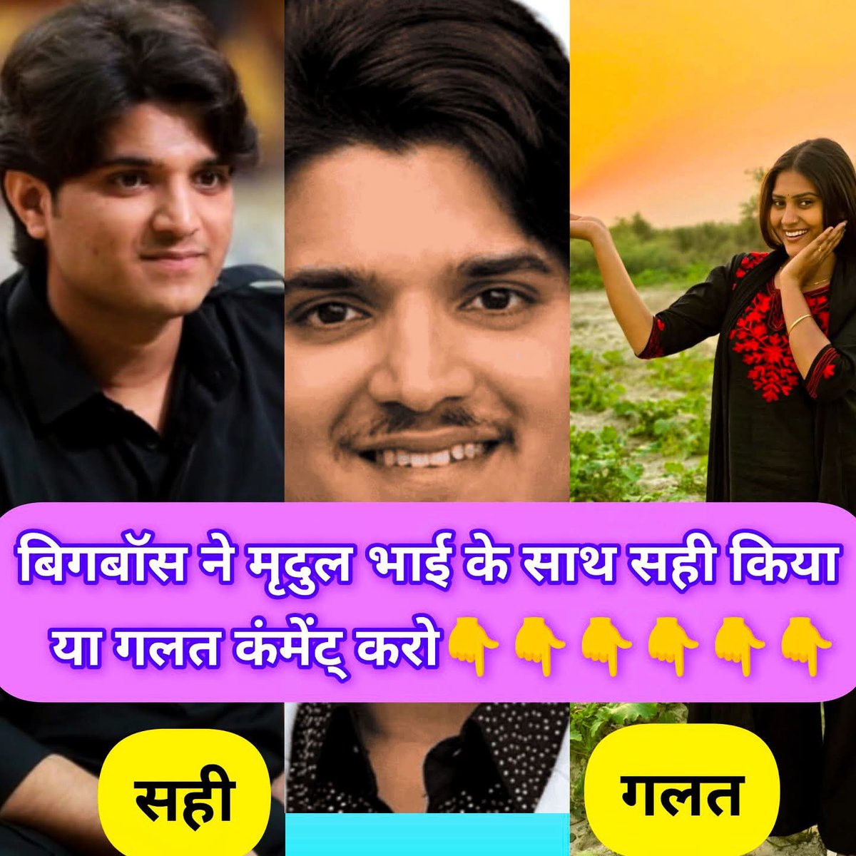 बिगबॉस ने मृदुल भाई के साथ सही किया या गलत कंमेंट् करो👇👇👇👇👇👇

#mridul #photographer #vlog #viral #bigboss