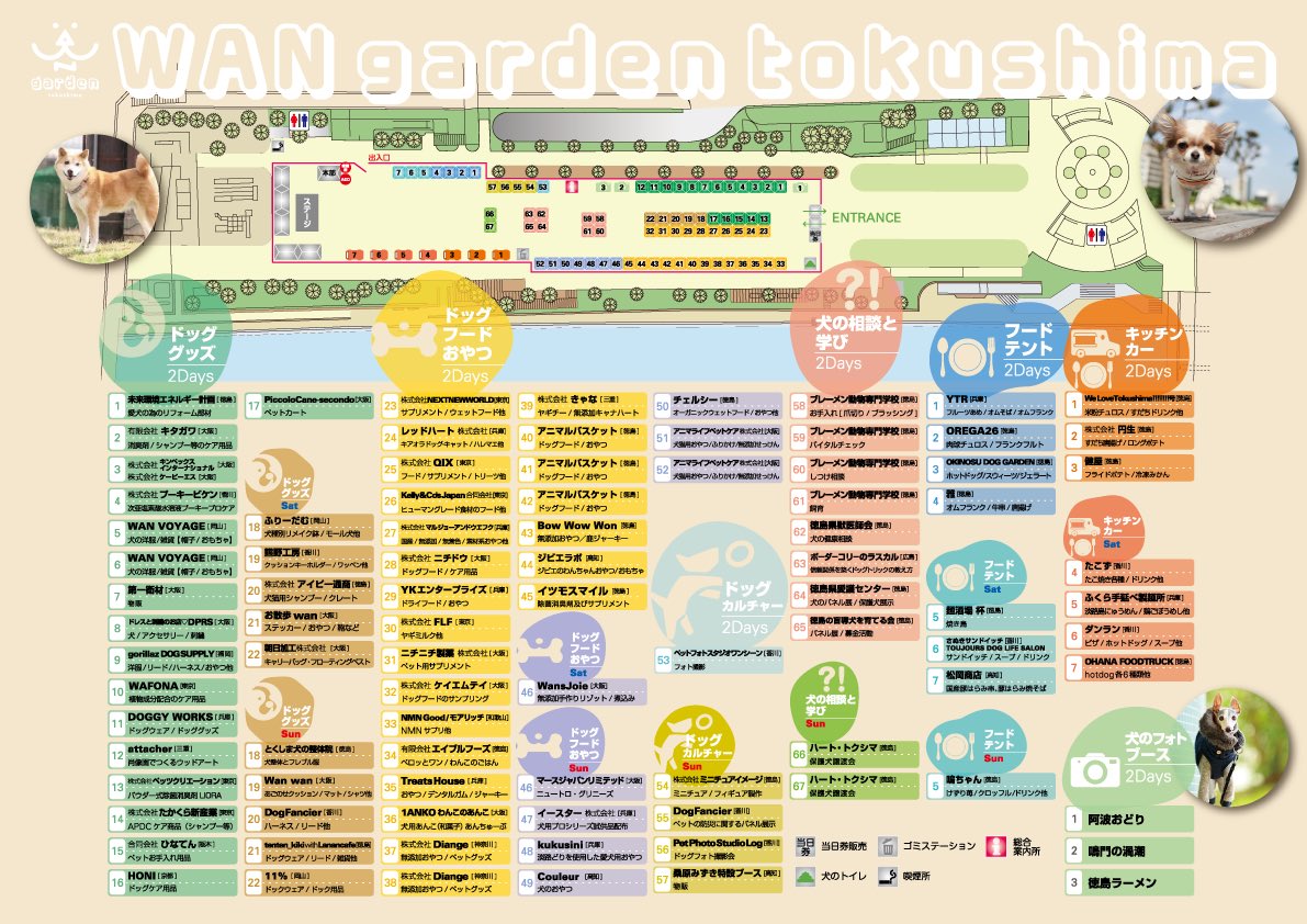 davidykyk's tweet photo. 今週末、徳島駅近くの藍場浜公園でワンコのイベントやります🫶
お近くにお住まいの皆さん、良ければ遊びに来てください🐶
入場は有料ですが、おやつのお試し品配布なんかもやってますので、絶対損はさせません❗️
よろしくお願いします🙇

チケット購入は下記よりURLより👇

https://t.co/CPJ7I0QBW2 https://t.co/XOo3Ai9QRB