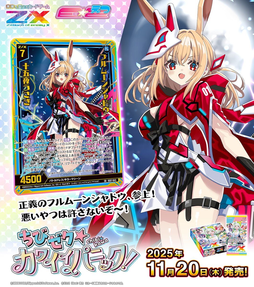 Z/X（ゼクス）公式アカウント (@zxtcg) / Posts / X