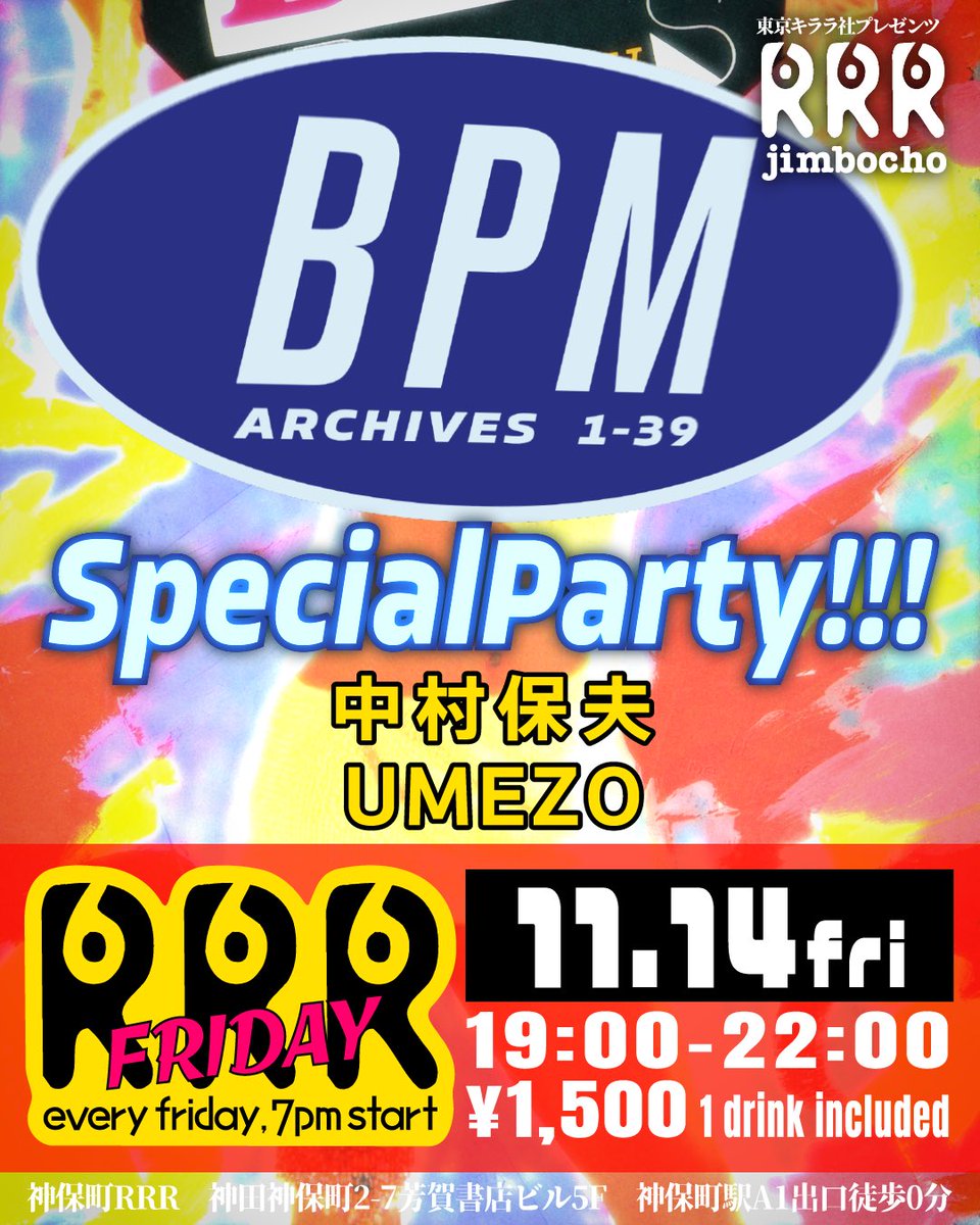 tokyo_kirarasha's tweet image. 「RRR FRIDAY」
11月14日(金) 19:00-22:00
@神保町RRR（神保町駅A1出口徒歩0分）
チャージ：1,500円（1ドリンク付）

＜BPM ARCHIVES ERA SET＞
DJ：中村保夫 / UMEZO…