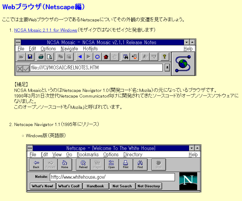 memoriesofhp's tweet image. 90〜00年代のGUIの変遷を眺められるアーカイブ
os-museum.com
toastytech.com/guis

ジオシティーズの閉鎖のように、個人の情熱で作られた貴重な資料サイトがどれだけ失われてきたかを思うと、運営し続けてくれていることに感謝しかない。末永く残ってほしいなあ。