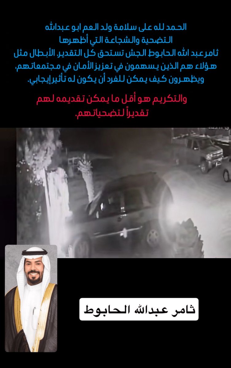 فالح بن خضير المطيري tweet media