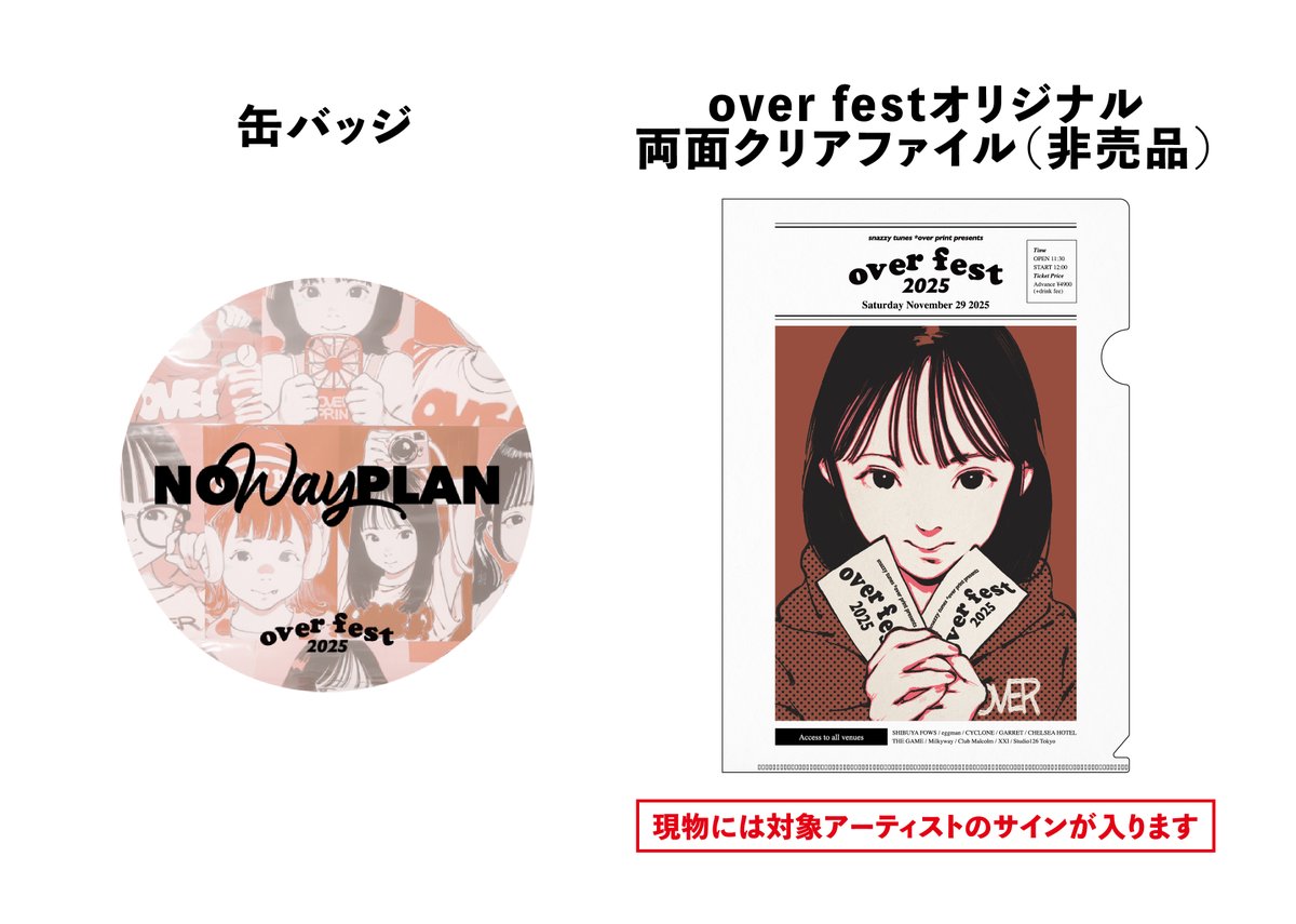 SNAZZY TUNES 公式 tweet media