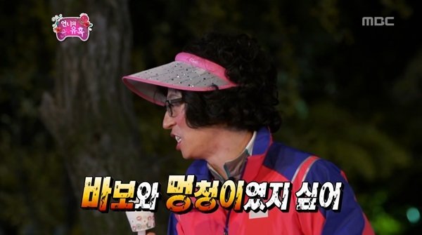 서로가 서로에게만 바부멍청이가 되는