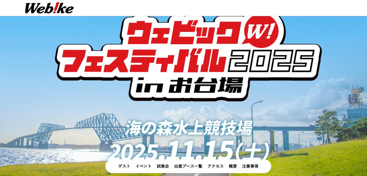 engine845's tweet image. @engine845 
今週末11/15(土)にはウェビックフェスティバル@お台場 海の森水上競技場へオカルト屋台「NGC-JAPAN＋円陣家至高」出店させていただきます。

engine845.com/merchant.htm#2…

#ウェビックフェスティバル
#NGCJAPAN
#円陣家至高

宜しくお願い致します