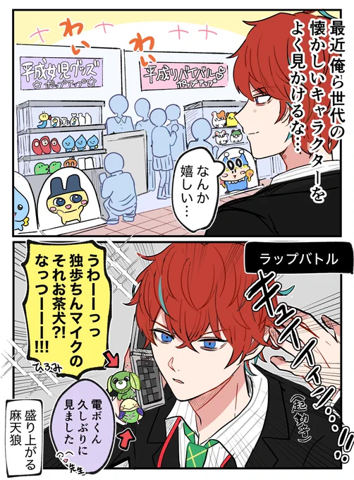 平成リバイバル 