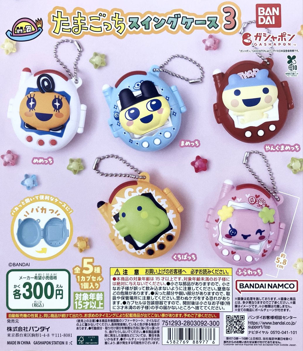 ガシャポンのデパートリーフウォーク稲沢店 on X