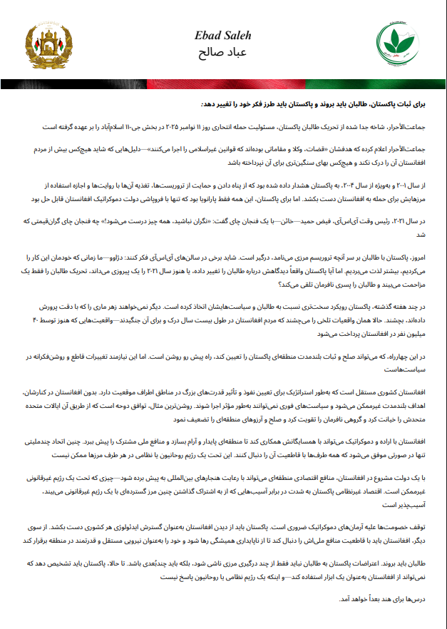 ebad_saleh's tweet photo. ترجمه فارسی: https://t.co/JVYSclNM3B