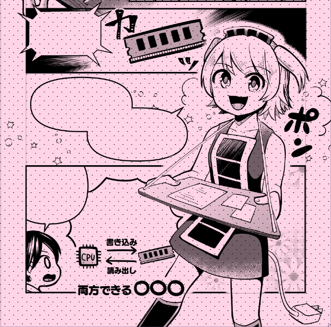 #マンガでわかるITパスポート を描いています!
この子は、何の擬人化?
残すところペン入れ【110ページ🔥】