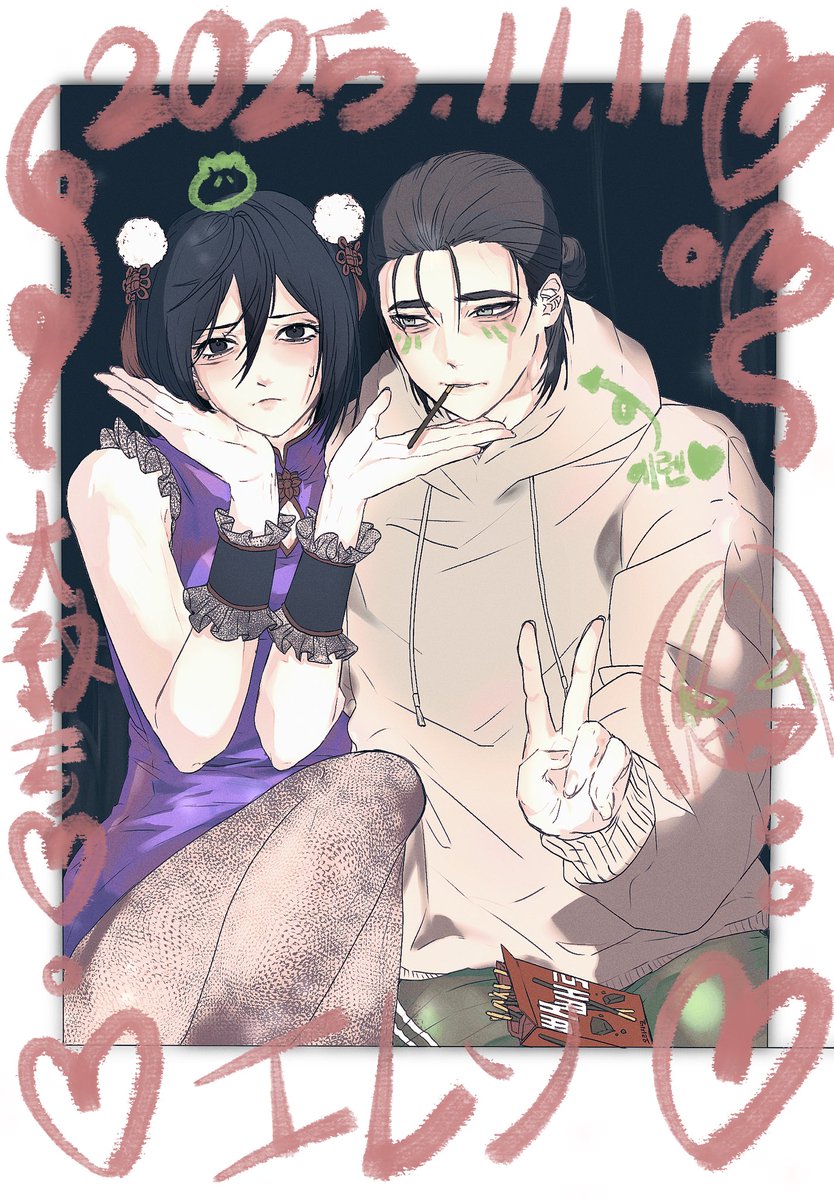 스핀 만두치파오미카사 리퀘겸 빼빼로 데이겸 내 욕구 실현 겸
그린 체키 에렌미카