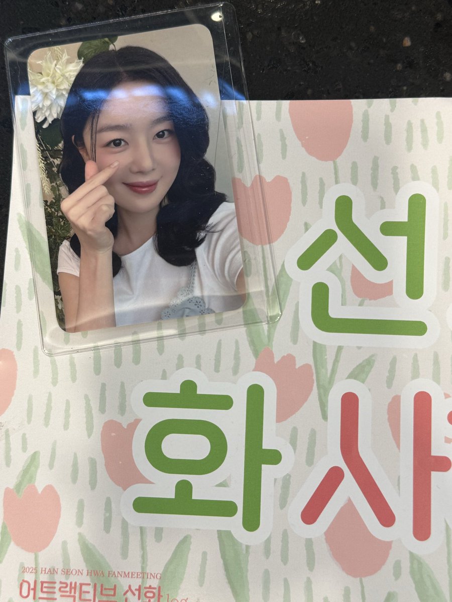 hyodo1e's tweet photo. 내 연예인을 보러갈땐 모든지 챙겨가보기. https://t.co/XwY8Cw4LHb