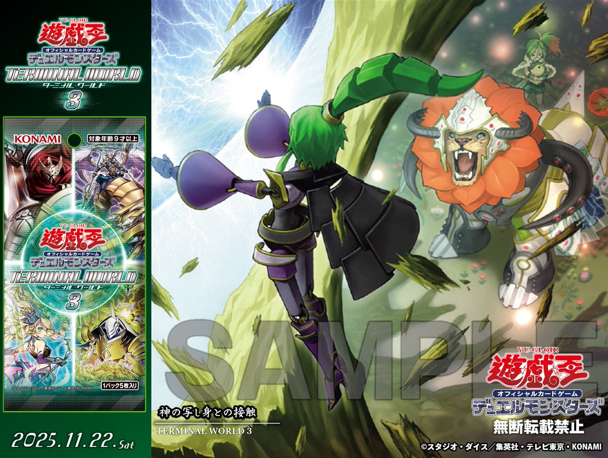 ◤◢◤𝙏𝙀𝙍𝙈𝙄𝙉𝘼𝙇 𝙒𝙊𝙍𝙇𝘿 𝟑◢◤◢ ◤神の写し身との接触