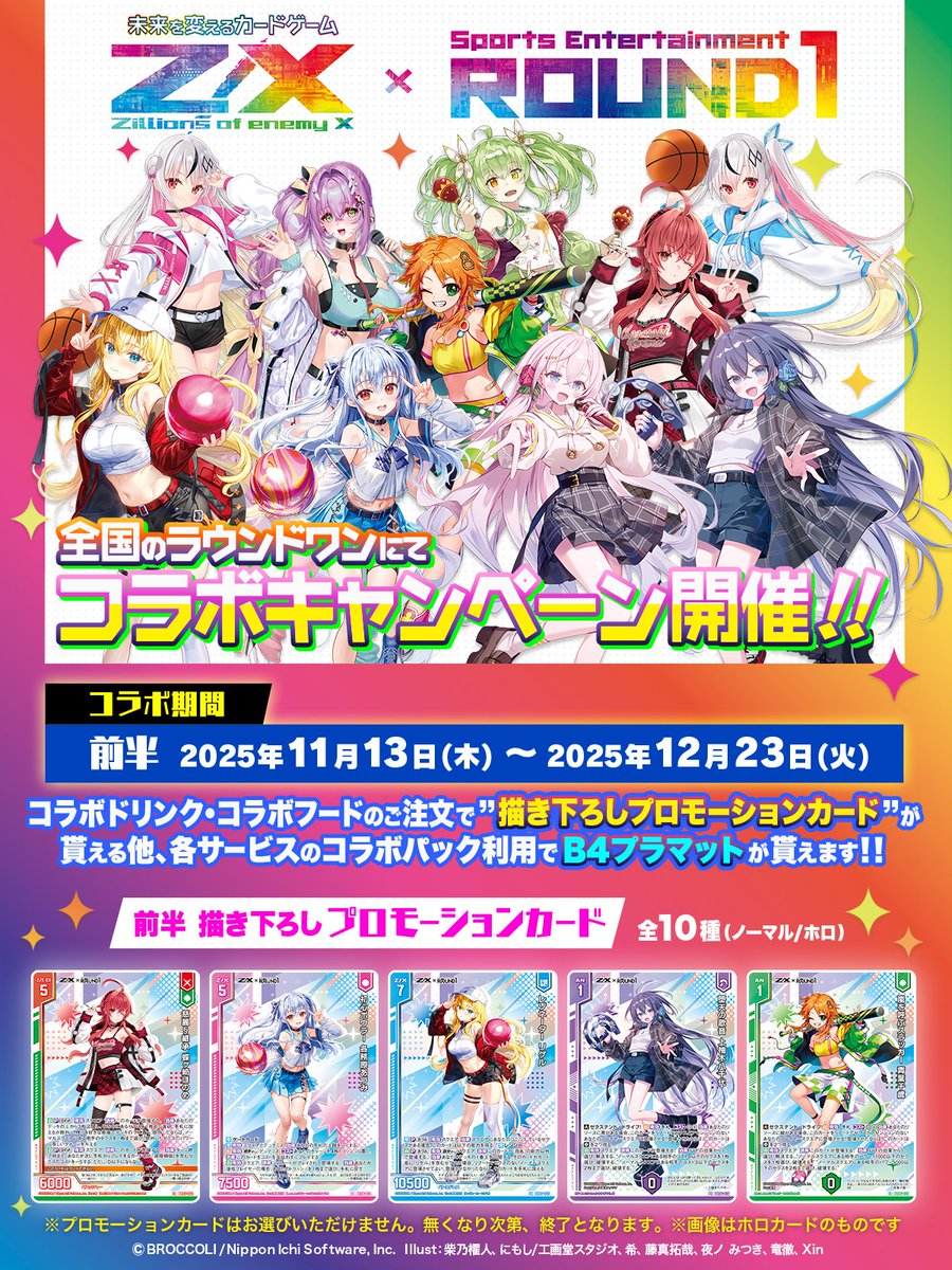 Z/X（ゼクス）公式アカウント (@zxtcg) / Posts / X