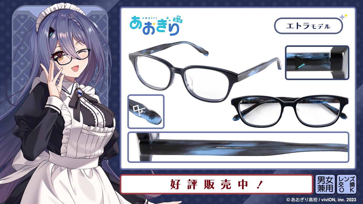 ◥◣ #エトラ モデル 好評販売中！◢◤
エトラさん監修！
黒ベースにエトラさんの髪色をイメージしたブルーが入ったセル生地のウェリントン
“自爆スイッチ”のパーツを取り入れたデザイン。
コラボビジュアルの眼鏡拭きと特製眼鏡ケースが付属します。

ec.eyemirror.jp/product/detail…

男女兼用・度付き対応