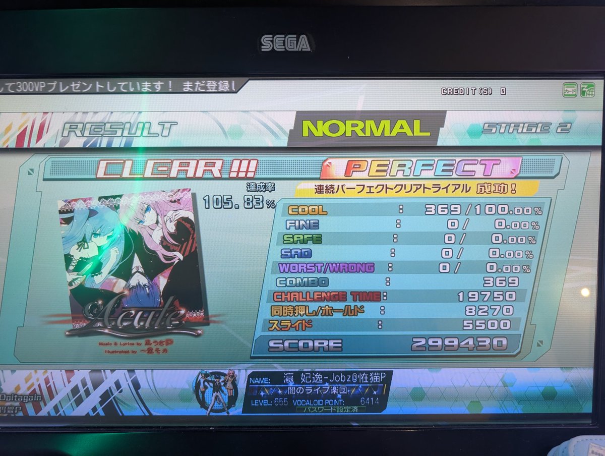 瀛 妃逸-Jobz(恠猫P)☿ on X