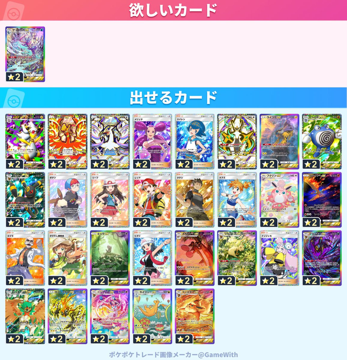 purin312's tweet photo. #ポケポケ　#ポケポケトレード https://t.co/JG4tkHEuHV