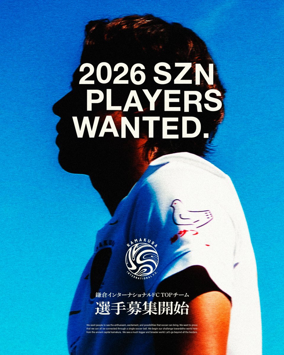 ✅2026シーズン選手募集のご案内

鎌倉インターナショナルFCでは、2026シーズンに選手としてクラブのビジョン実現のために共に戦ってくれるメンバーを募集していますのでお知らせいたします。

今シーズンより、選手がサッカーに専念できる環境づくりを目的として、就業サポートを強化しています。