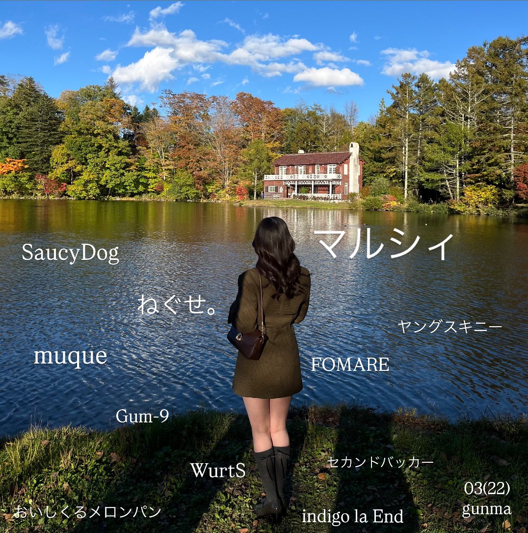 hrk93s's tweet photo. 最近ぼっち参戦で寂しいので、、

連番でも普段でも仲良くしてくれる方大募集中です!!

03(22)🪽🫧

 #マルシィ  #ねぐせ。  #SaucyDog
#邦ロック好きな人と繋がりたい 
 #いいねかRTで気になった人お迎え
 #日曜日だし邦ロック好きと繋がりたい 
 #日曜日じゃないけど邦ロック好きな人と繋がりたい https://t.co/PAT9Y3n3cG