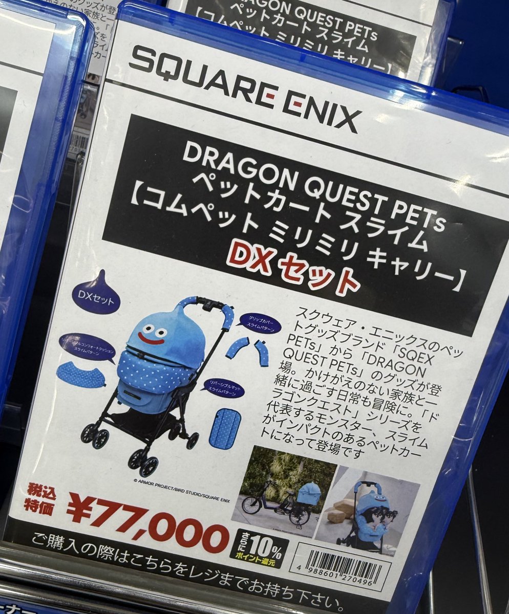 digginhide's tweet image. ナニコレ欲しい（笑）
ペットいないけど
#DRAGONQUESTPETS
#ドラクエ
#コムペットミリミリキャリー