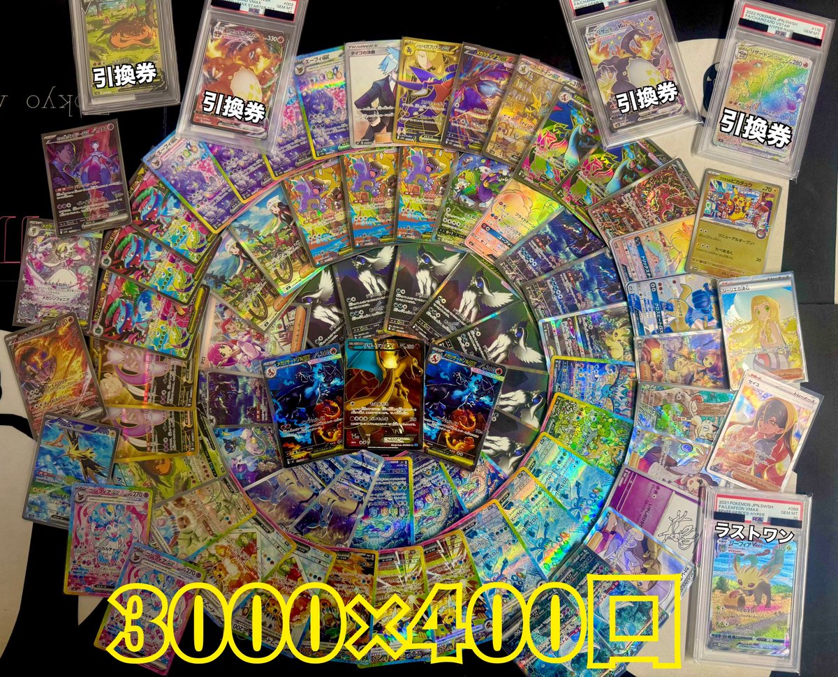 リブ 展示会 トレカ ボイプラ リブ チェリブ トレカ アーカイブ展｜Yahoo!フリマ（旧PayPay