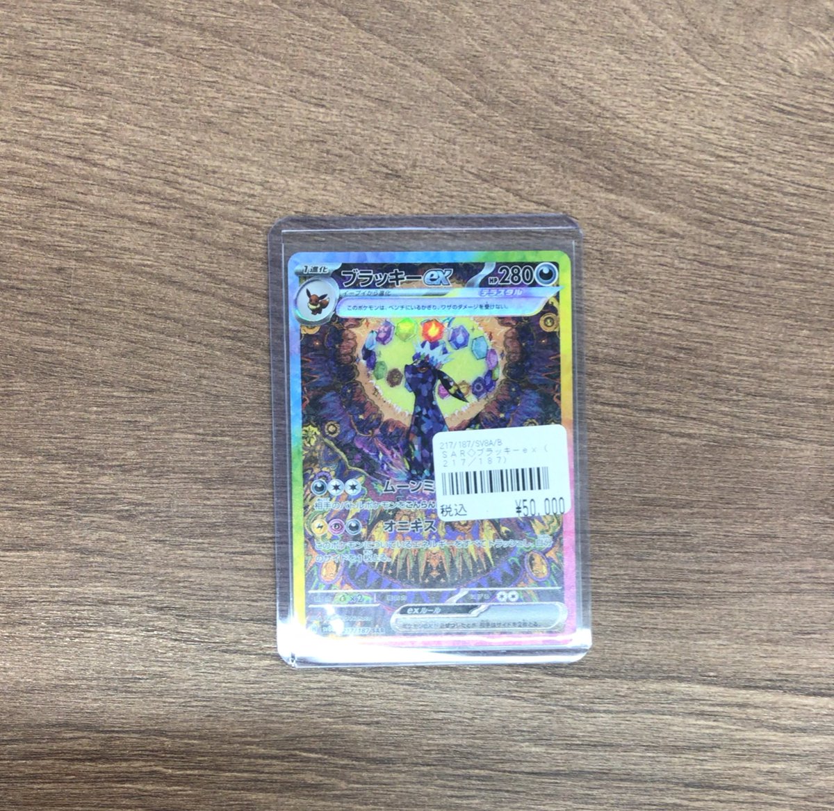 トレーディングカードピット長岡店 on X