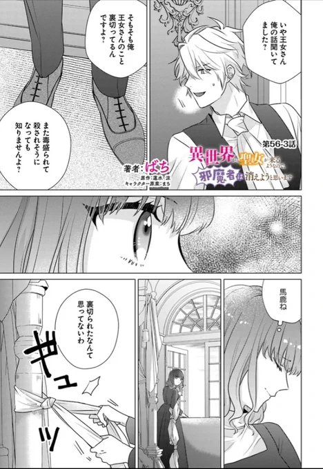 --✨本日最新話更新🆕✨--

シリーズ累計160万部突破! 大人気イチャラブ異世界ラブコメ『異世界から聖女が来るようなので、邪魔者は消えようと思います』

🎀カドコミ
https://t.co/QfVDrBLC8A

🎀ニコニコ漫画
https://t.co/8YQqJCni5W

コミックス 好評発売中です💐
https://t.co/GNsnsQYvWj 