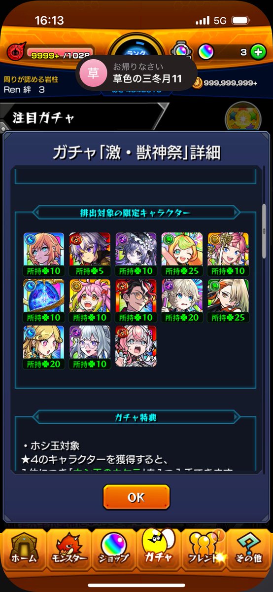 renidv1's tweet image. 我慢できず、エリスを狙い500個オーブ消えましたまずい