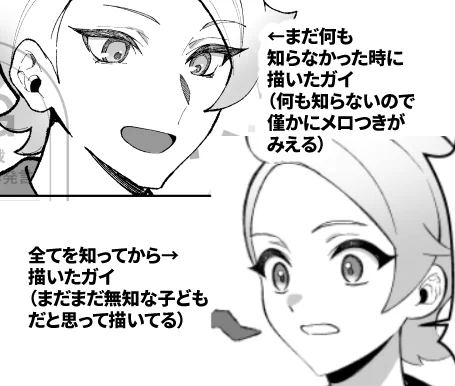 こうも変わるとは 